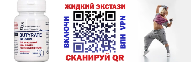 купить   Пыталово  KRAKEN   БУТИРАТ 99% 