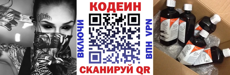 где купить наркоту  Пыталово  Кодеиновый сироп Lean Purple Drank 