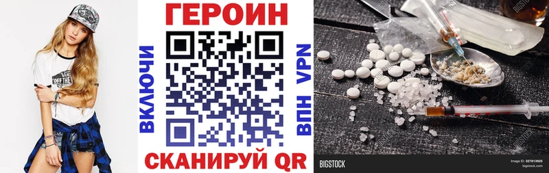 Героин афганец  Пыталово 