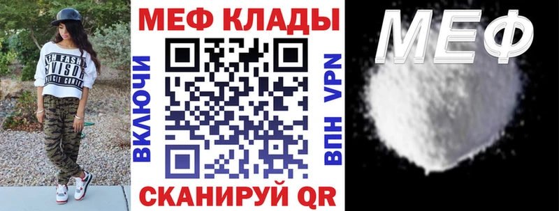 Меф мяу мяу кристаллы Пыталово