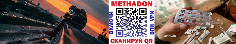 Метадон methadone где найти наркотики Пыталово